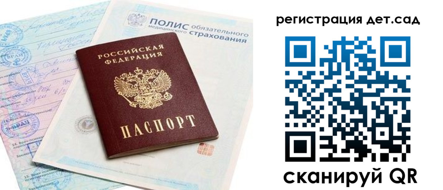 где прописаться в Владивостоке