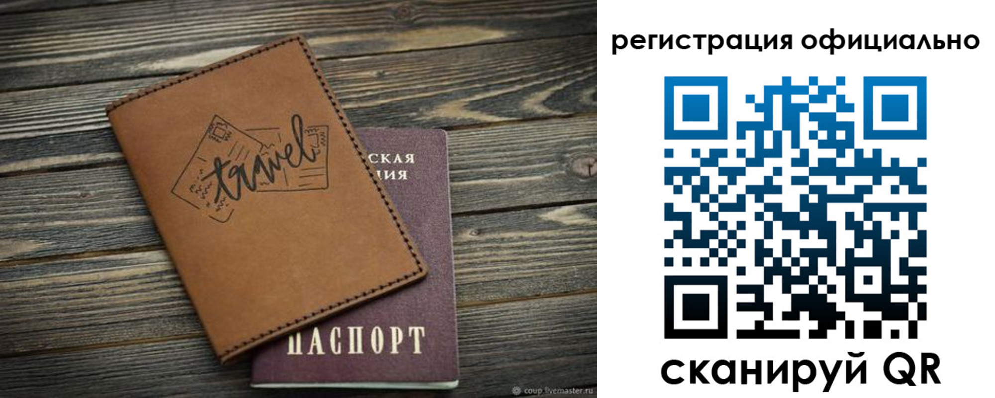 временная регистрация в Владивостоке