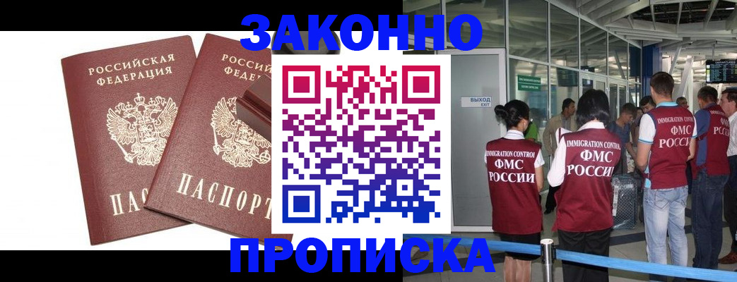 найти адрес прописки в Владивостоке