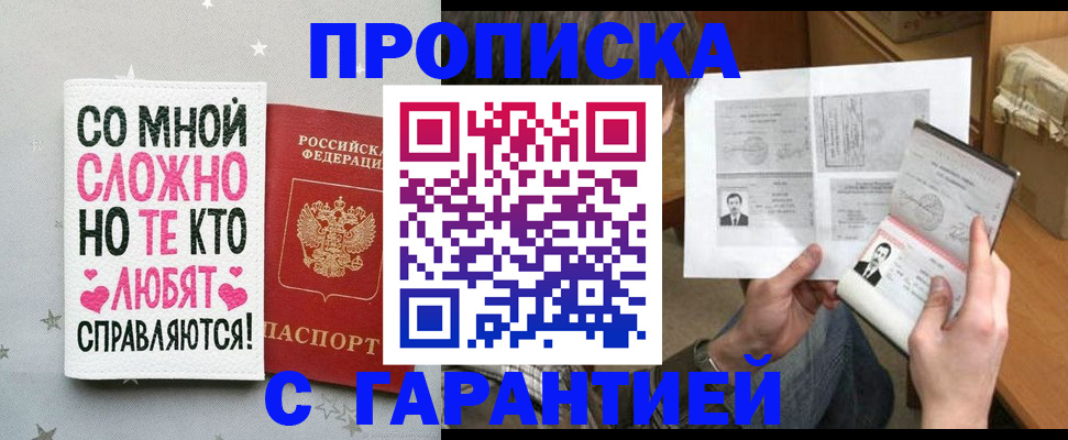 регистрация в Владивостоке