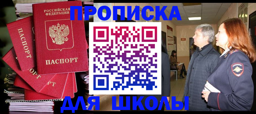 временная регистрация законно в Владивостоке