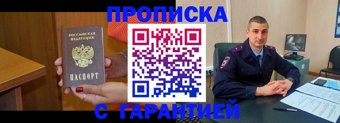 регистрация для дет. сада в Владивостоке