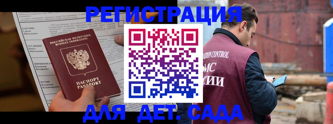 прописка иностранных граждан в Владивостоке