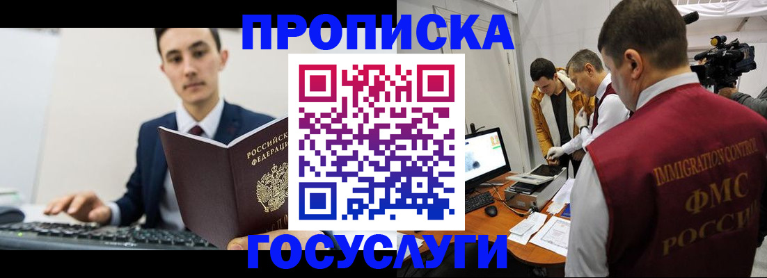 прописка для военкомата в Владивостоке