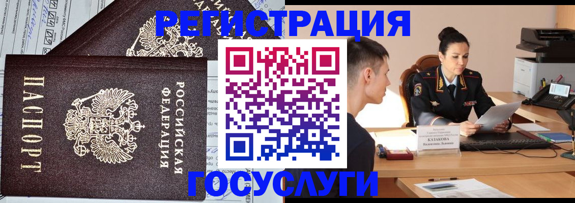 прописка для военкомата в Владивостоке